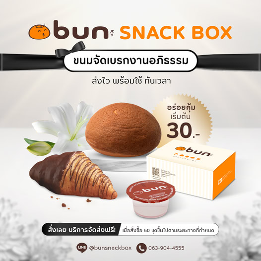 bun Snack Box